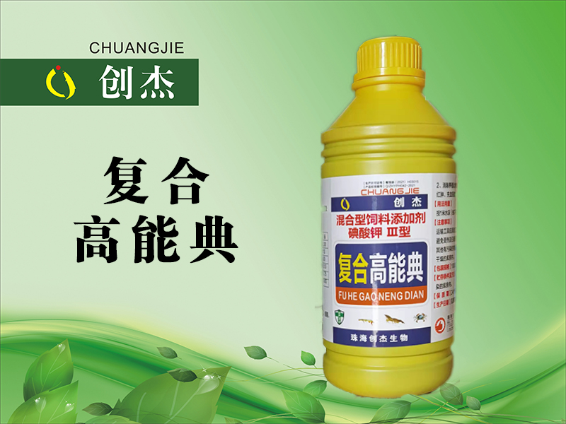 <b>复合 高能典</b>