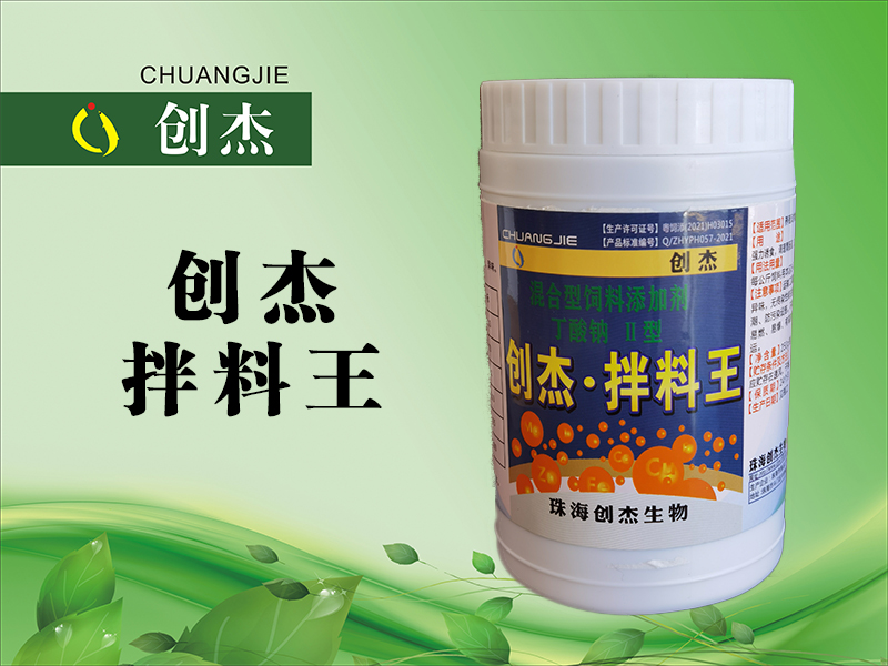 <b>创杰 拌料王</b>